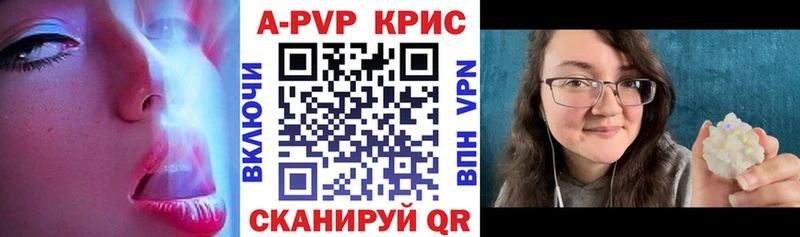 A-PVP Соль  наркотики  Нюрба 