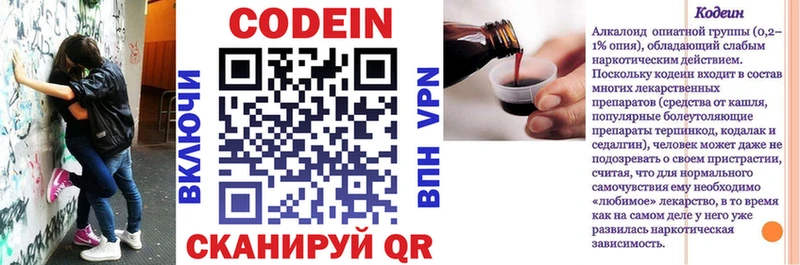 Codein напиток Lean (лин)  наркота  omg рабочий сайт  Нюрба 