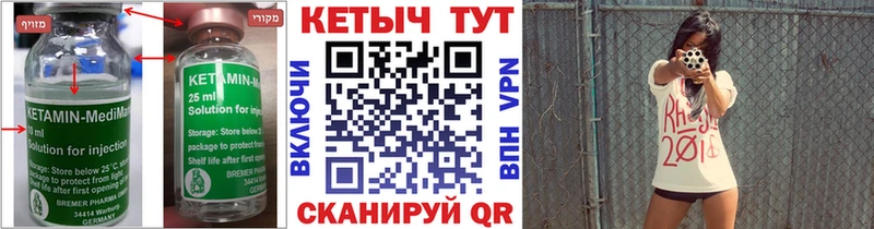 КЕТАМИН VHQ  mega маркетплейс  Нюрба 