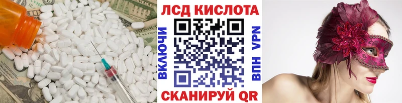 LSD-25 экстази кислота  Нюрба 